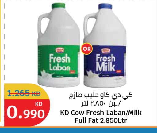 available at سيتي هايبرماركت in الكويت - مدينة الكويت