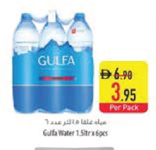 available at السفير ماركت in الإمارات العربية المتحدة , الامارات - ٱلْعَيْن‎