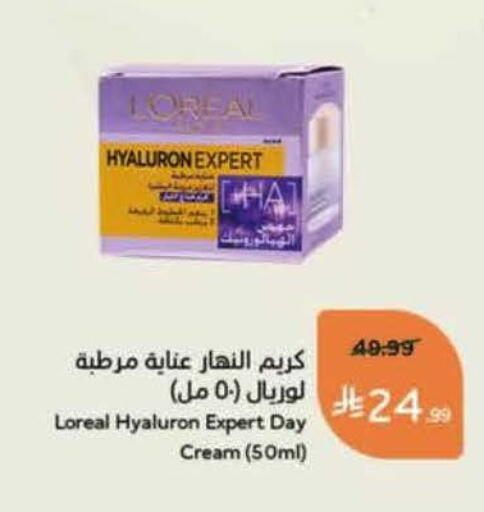 available at هايبر بنده in مملكة العربية السعودية, السعودية, سعودية - الخفجي