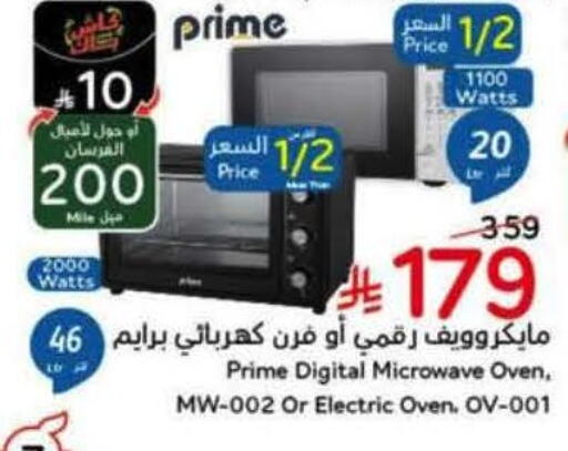 available at Hyper Panda in KSA, Saudi Arabia, Saudi - Mecca