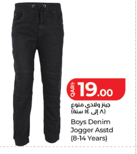 available at لولو هايبرماركت in قطر - الخور