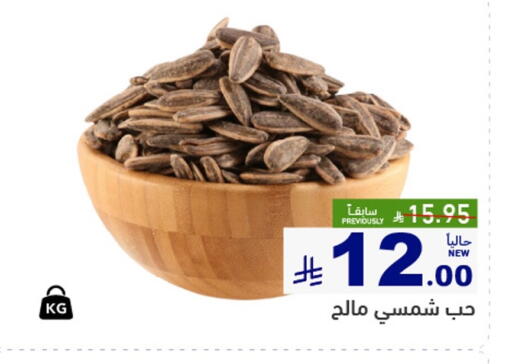 available at أسواق رامز in مملكة العربية السعودية, السعودية, سعودية - القطيف‎