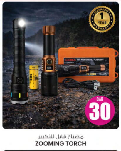 available at أنصار جاليري in قطر - الشمال