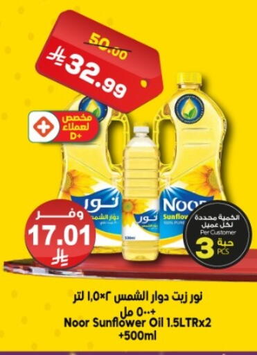 available at Dukan in KSA, Saudi Arabia, Saudi - Medina