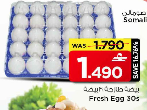 available at MARK & SAVE in Oman - Muscat