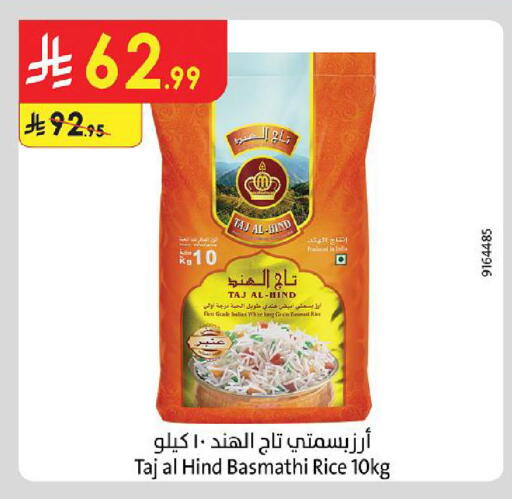 available at الدانوب in مملكة العربية السعودية, السعودية, سعودية - الخبر‎