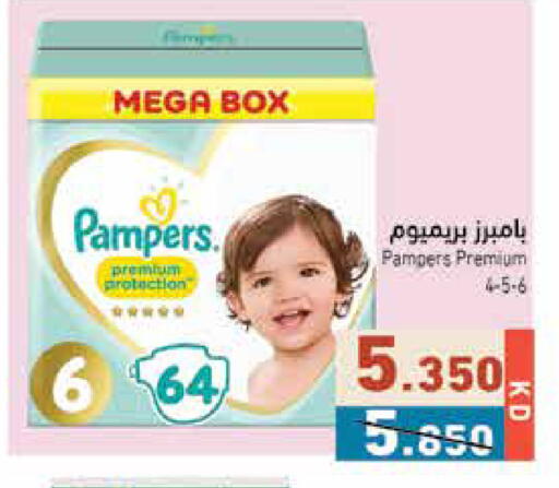 available at Ramez in Kuwait - Ahmadi Governorate