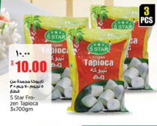 available at New Indian Supermarket in Qatar - Al Shamal