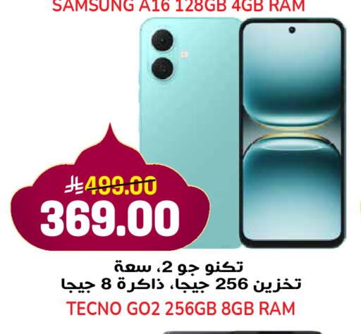 available at Grand Hyper in KSA, Saudi Arabia, Saudi - Jeddah