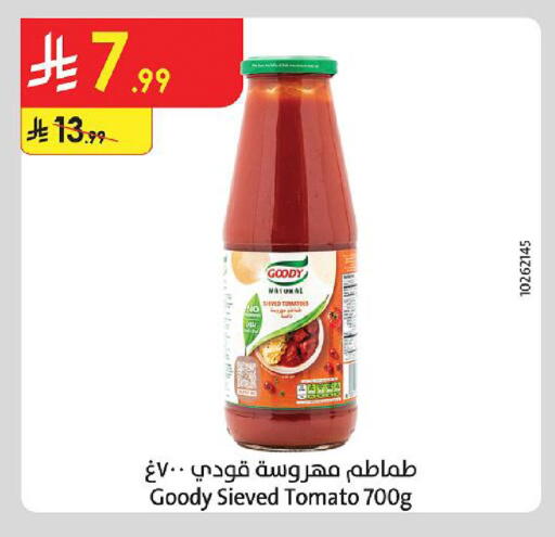 Tomato available at الدانوب in مملكة العربية السعودية, السعودية, سعودية - الجبيل‎