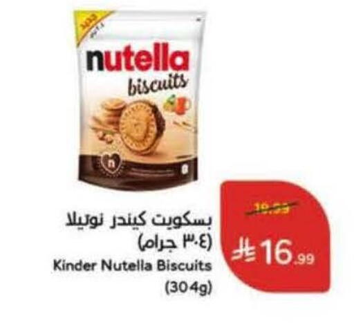 available at هايبر بنده in مملكة العربية السعودية, السعودية, سعودية - محايل