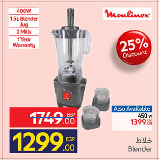 available at Carrefour  in Egypt - Cairo