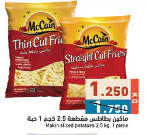 available at  رامز in الكويت - مدينة الكويت