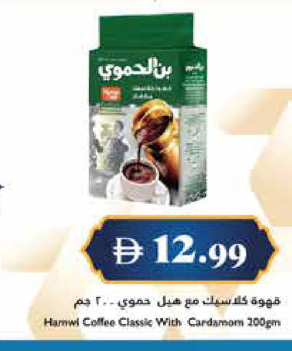 Cardamom available at تروليز سوبرماركت in الإمارات العربية المتحدة , الامارات - الشارقة / عجمان