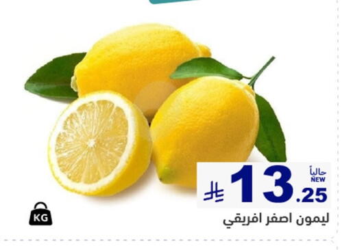 available at أسواق رامز in مملكة العربية السعودية, السعودية, سعودية - القطيف‎