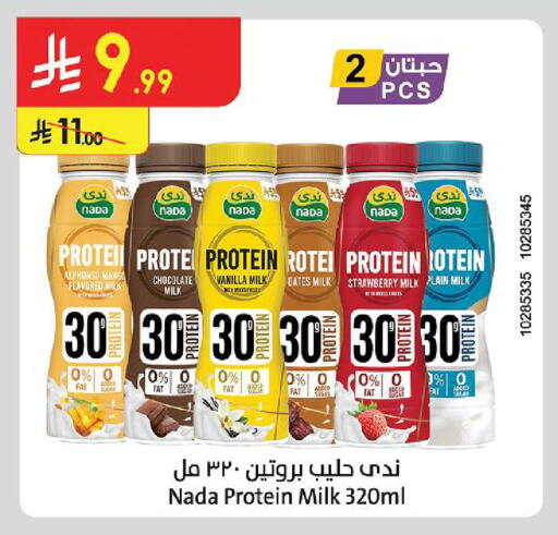 Mango Strawberry Vanilla available at Danube in KSA, Saudi Arabia, Saudi - Jazan