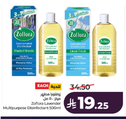 available at LULU Hypermarket in KSA, Saudi Arabia, Saudi - Ta'if