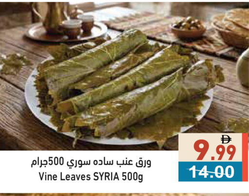 available at Aswaq Ramez in UAE - Ras al Khaimah