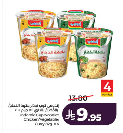 available at LULU Hypermarket in KSA, Saudi Arabia, Saudi - Yanbu