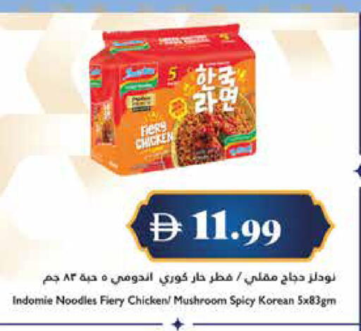 Mushroom available at Trolleys Supermarket in UAE - Sharjah / Ajman