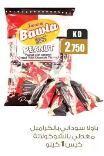 available at سوق العايش in الكويت - محافظة الأحمدي