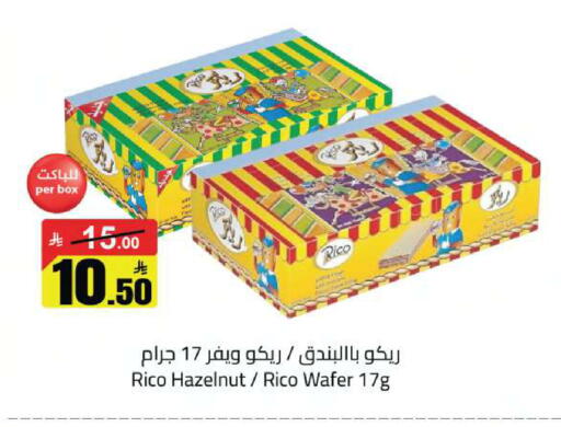 available at مخازن سوبرماركت in مملكة العربية السعودية, السعودية, سعودية - الرياض