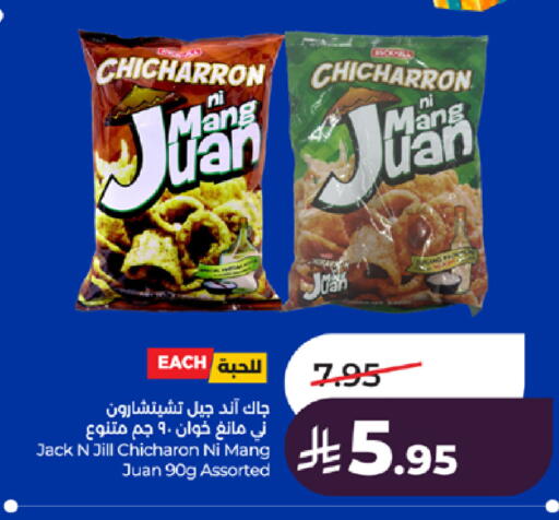 available at لولو هايبرماركت in مملكة العربية السعودية, السعودية, سعودية - خميس مشيط