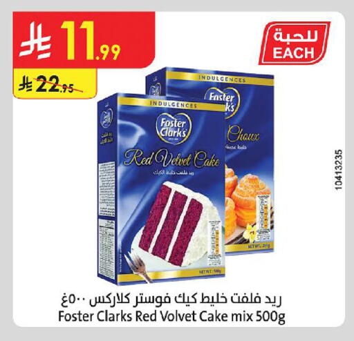 available at Danube in KSA, Saudi Arabia, Saudi - Buraidah