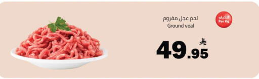 available at مخازن هايبرماركت in مملكة العربية السعودية, السعودية, سعودية - تبوك