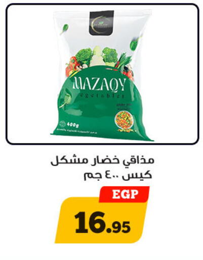 available at أولاد رجب in Egypt - القاهرة