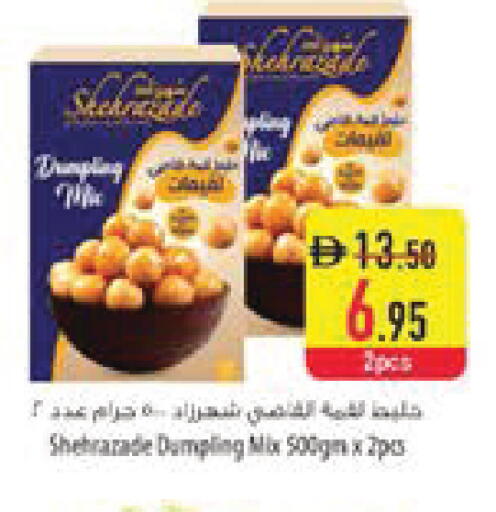 available at السفير ماركت in الإمارات العربية المتحدة , الامارات - ٱلْعَيْن‎