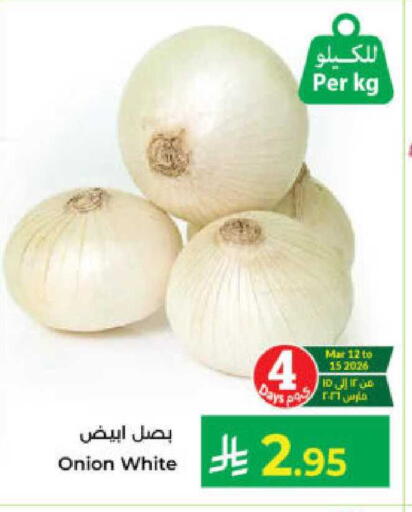Onion available at كبايان هايبرماركت in مملكة العربية السعودية, السعودية, سعودية - ينبع