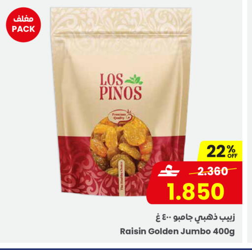 available at مركز سلطان in عُمان - صلالة