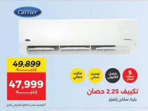 available at رنين in Egypt - القاهرة