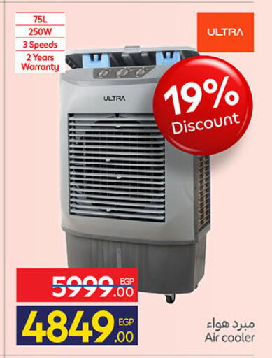 available at كارفور in Egypt - القاهرة