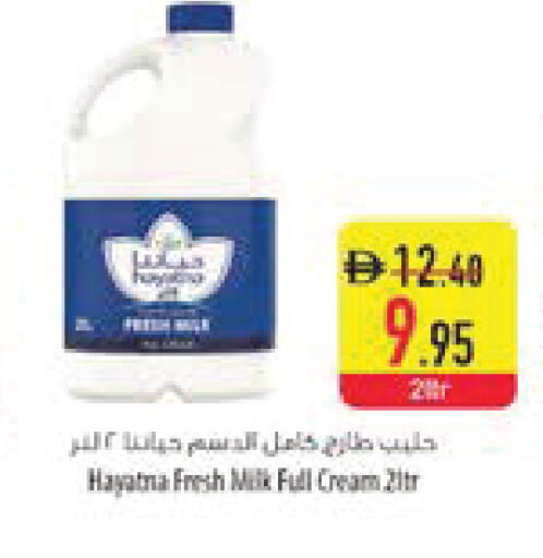 available at السفير ماركت in الإمارات العربية المتحدة , الامارات - رَأْس ٱلْخَيْمَة