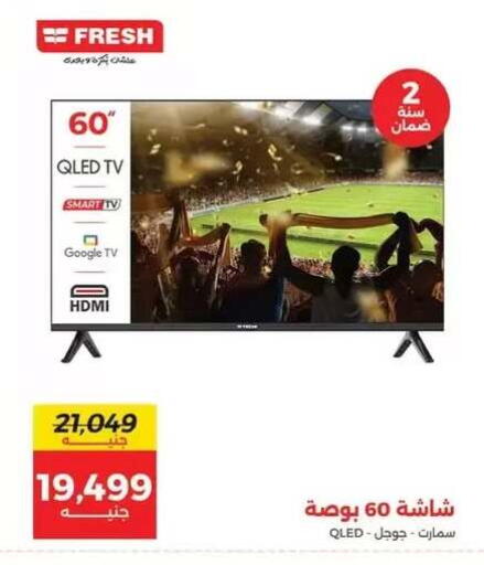 available at رنين in Egypt - القاهرة