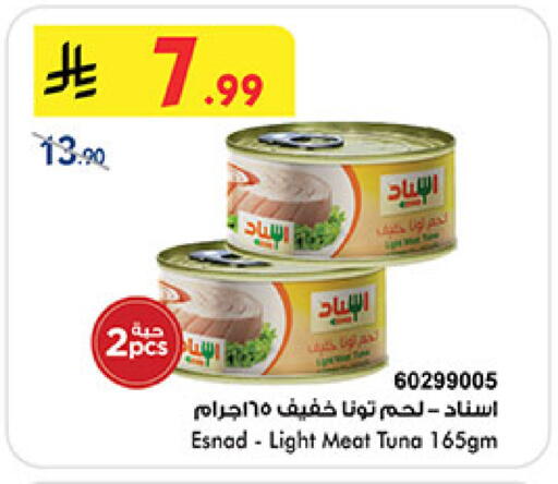 available at Bin Dawood in KSA, Saudi Arabia, Saudi - Mecca