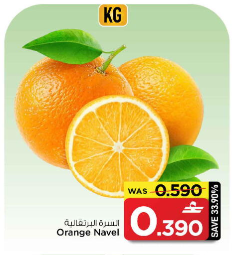 Orange available at مارك & سايف in عُمان - مسقط‎
