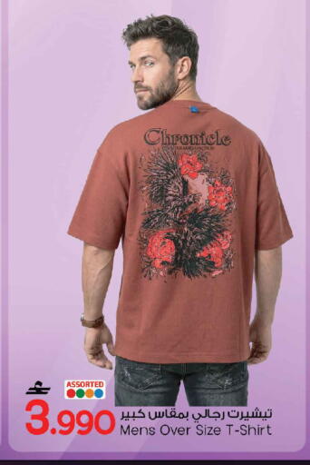 available at مارك & سايف in عُمان - مسقط‎