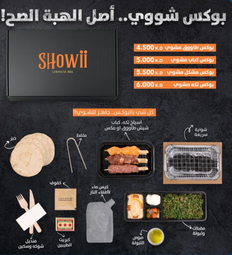 available at النصر هايبر ماركت in الكويت - مدينة الكويت