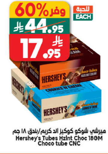 available at الدكان in مملكة العربية السعودية, السعودية, سعودية - مكة المكرمة