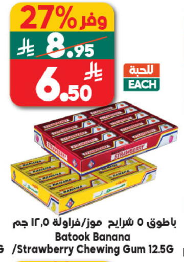 Banana Strawberry available at الدكان in مملكة العربية السعودية, السعودية, سعودية - المدينة المنورة