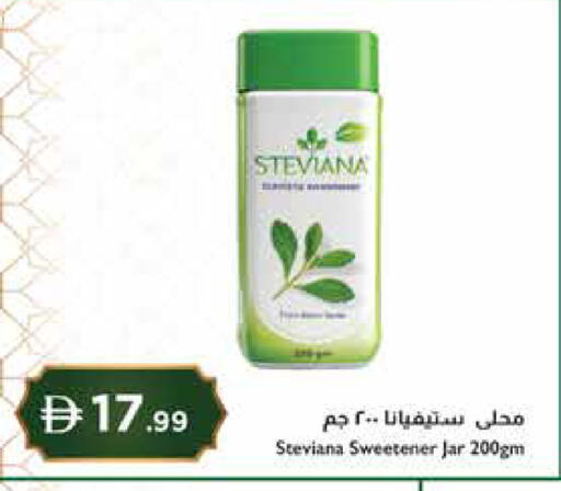 available at Istanbul Supermarket in UAE - Abu Dhabi