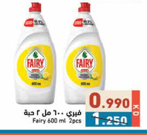 available at  رامز in الكويت - مدينة الكويت