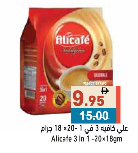 available at أسواق رامز in الإمارات العربية المتحدة , الامارات - الشارقة / عجمان