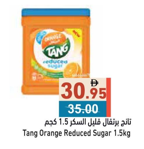 Orange available at Aswaq Ramez in UAE - Ras al Khaimah