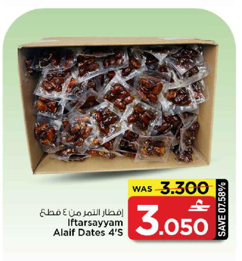 available at MARK & SAVE in Oman - Sohar