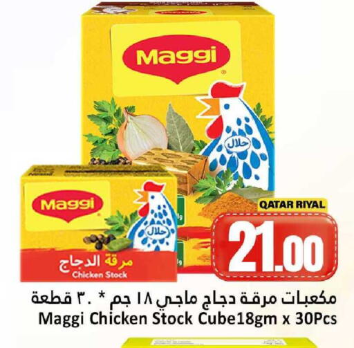 available at دانة هايبرماركت in قطر - الضعاين