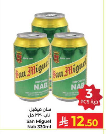 available at كبايان هايبرماركت in مملكة العربية السعودية, السعودية, سعودية - ينبع